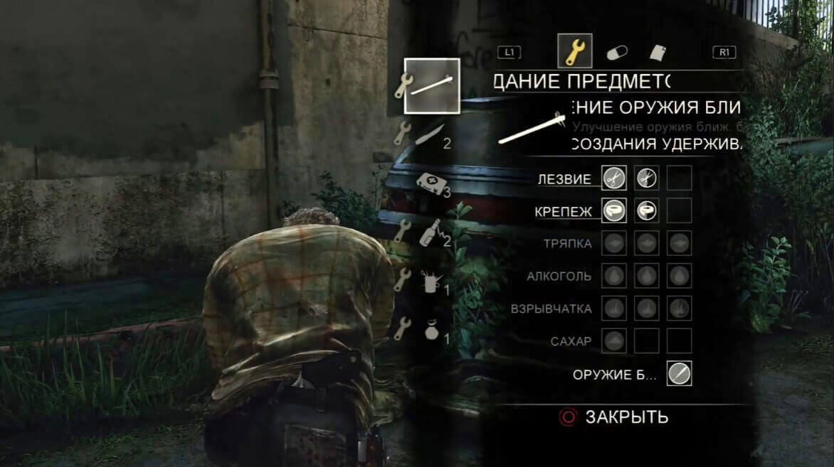 The Last Of Us Remastered - геймплей игры на PlayStation 4